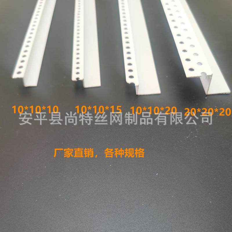 Z字型收边条防撞护角工艺石膏板吊顶天花墙边工艺缝PVC塑料建材