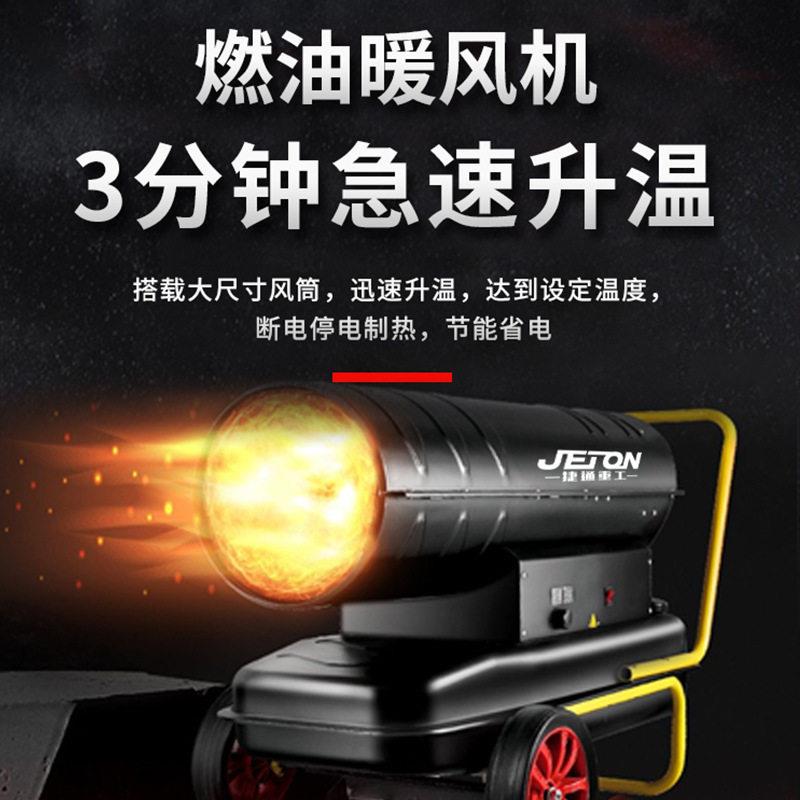 大棚养殖暖风机柴油大功率工业热风机烘干热风炉热风炮燃油取暖