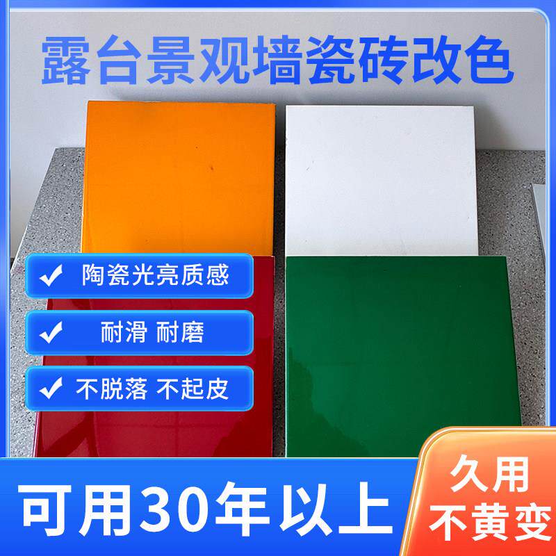 聚脲防水涂料卫生间免砸砖漏水改色漆屋面露台防水老旧卷材地坪漆