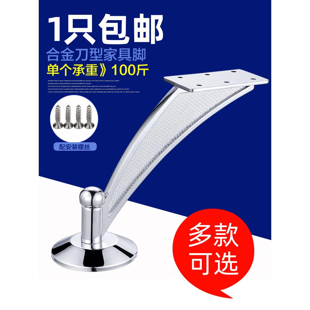 不锈钢沙发腿咖啡桌老式床柜支撑腿电视柜支撑脚承重脚垫底座柜腿