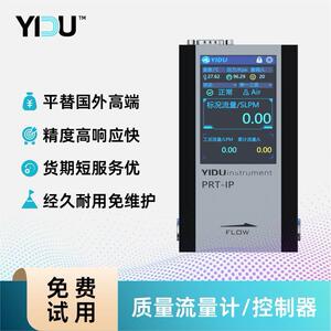 触摸屏数字显示质量流量计质量流量控制器PIPG-S100系列