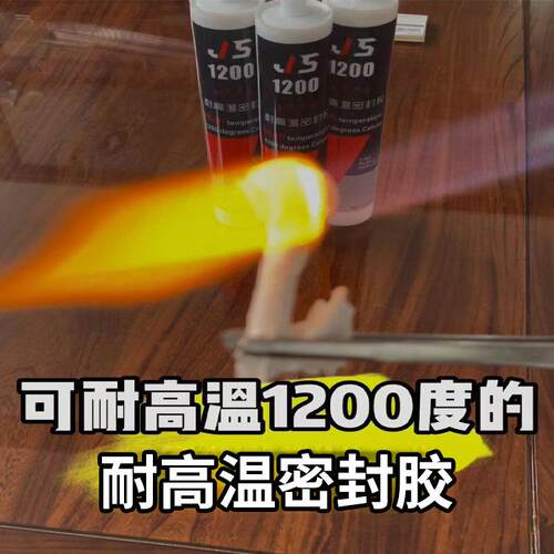 现货催化剂阻燃耐高温焦化炉阻燃密封胶1000℃ 焦化炉密封胶