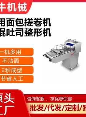 犇牛机械商用法棍吐司成型机2秒快速成型机面包厂专用法棍成型机