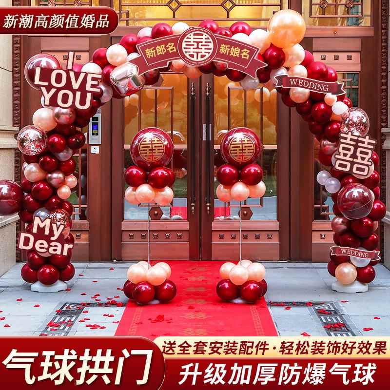 气球拱门支架结婚场景布置婚房酒店门口装饰婚礼室外路引花架立萍