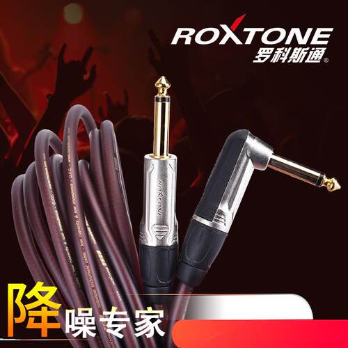 ROXTONE电箱民谣木电吉他声卡音响连接线专业演出降噪6.5mm音频线