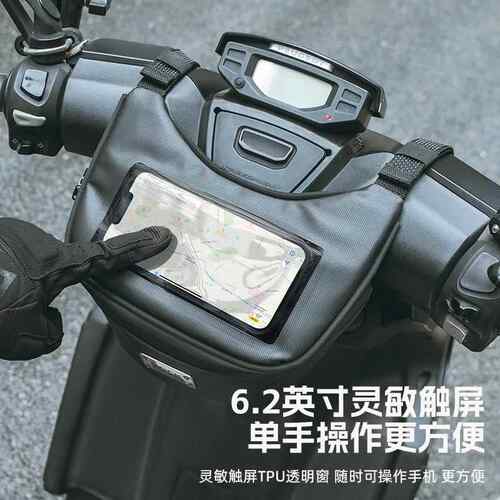 洛克兄弟摩托车车头包电动车踏板车前挂包触屏手机导航防水骑士包