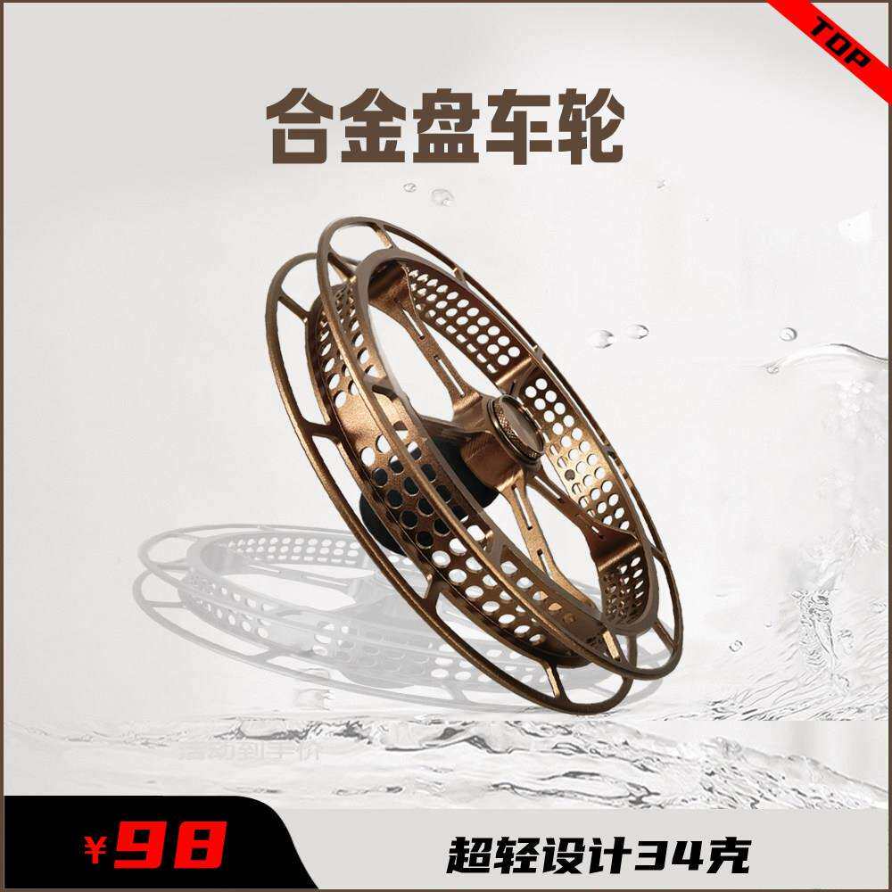 黑娃溪流冲钓合盘车超轮轻盘一体成型金车鱼轮合金轮八卦轮