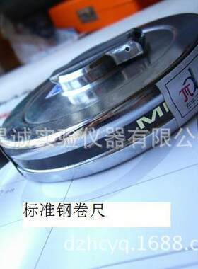 BG5BG10BG15计量室用标准钢卷尺标准卷尺5米10米15米