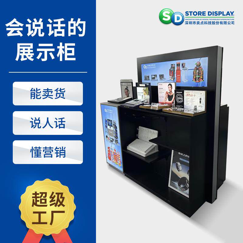 卖点智能灯箱中岛展示柜 多功能坐台集成陈列带屏幕识别展示道具