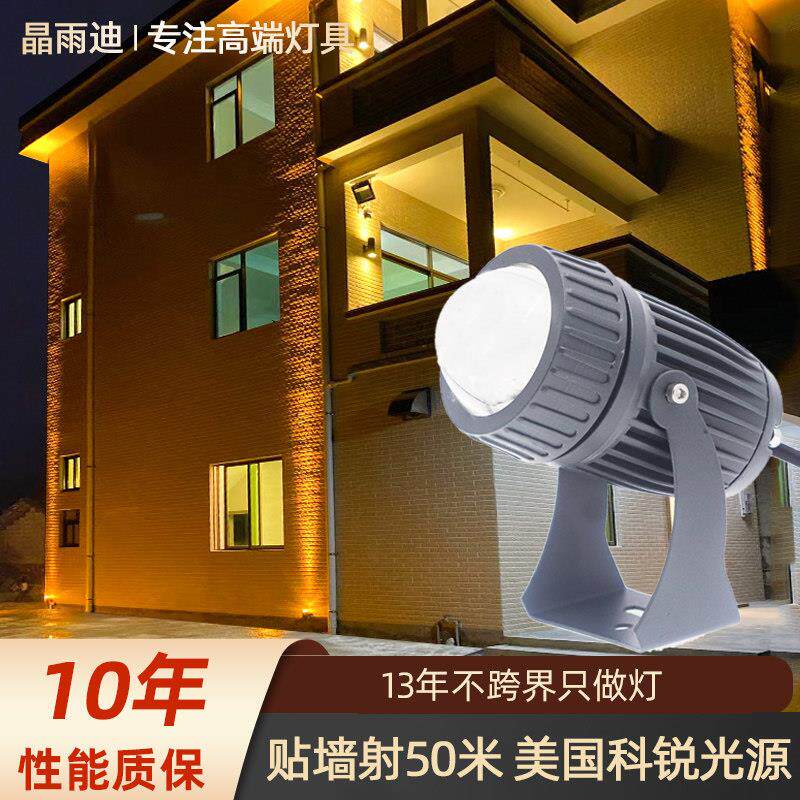一束光聚光射灯投光灯室外墙壁灯别墅外墙射灯LED洗墙灯户外防水