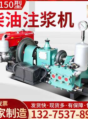 BW150注浆机BW160三缸卧式往复活塞泵公路隧道可调速加固灌浆机