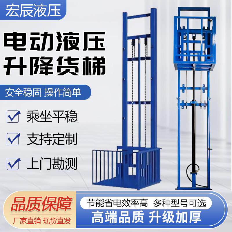 货梯升降机液压升降货梯厂房仓库提升机家用电梯单轨双轨安全防坠