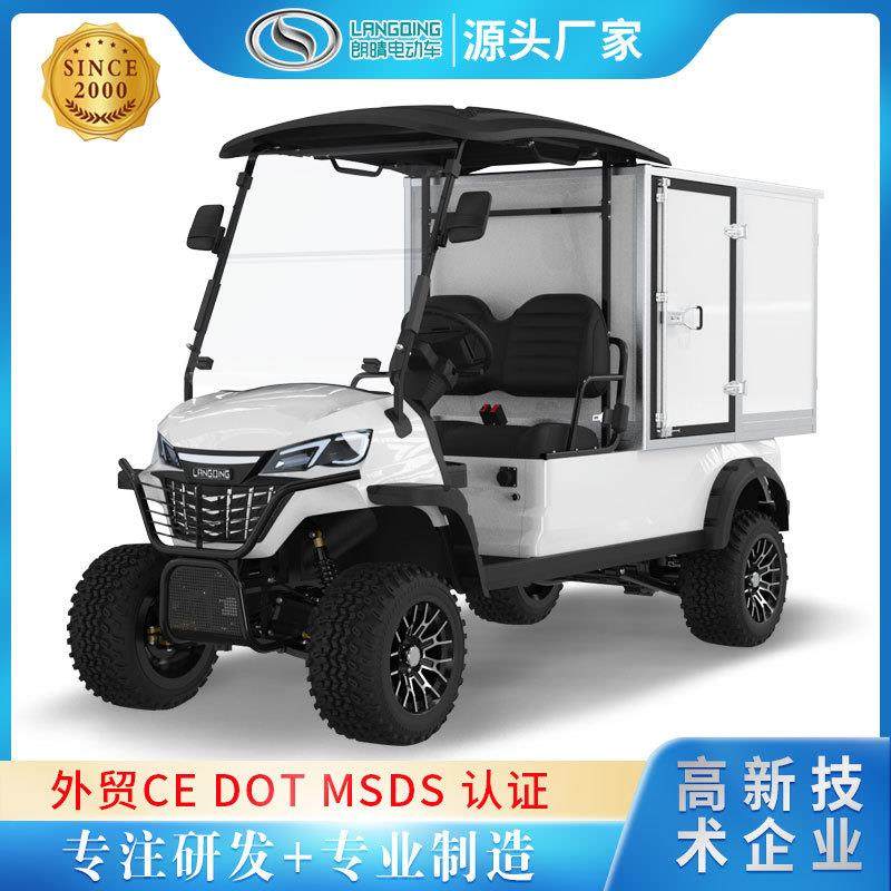 封闭箱式四轮载货车多开门电动货车小型定制电动送餐车厂区工具车