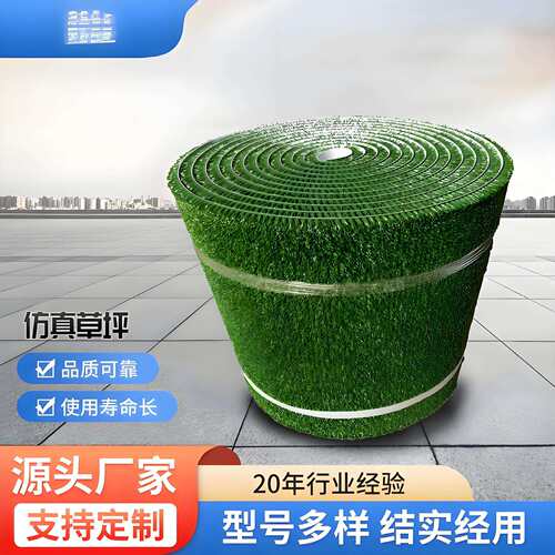 仿真草坪人工假草坪人造塑料草坪地毯幼儿园草坪户外婚庆绿色草皮