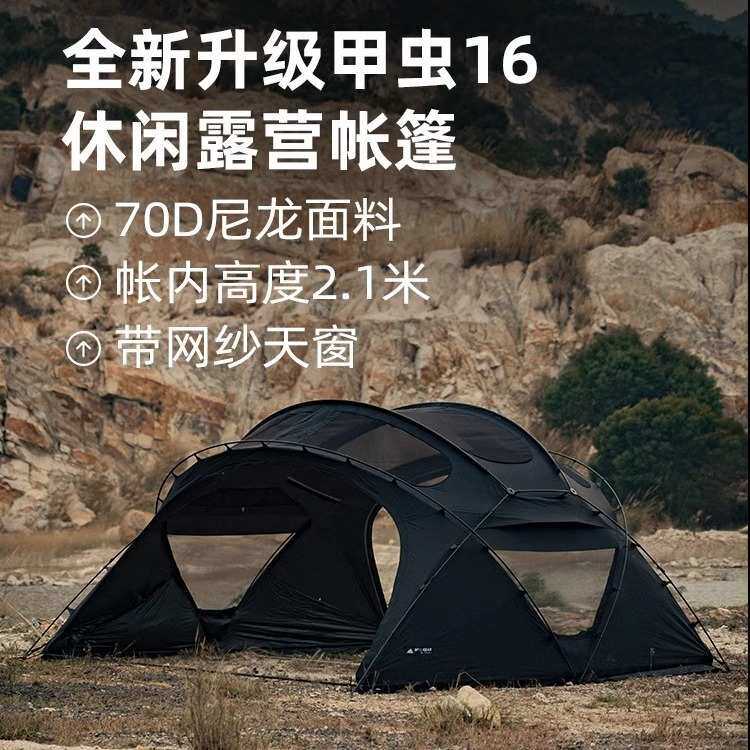 新款三峰甲虫 帐篷户外露营轻量化大空间球帐防风雨庇护所 遮阳棚