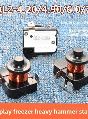 原装冰箱展示冰柜重锤启动器QL2-4.50/4.90/6.0/7.0/过载热保护器