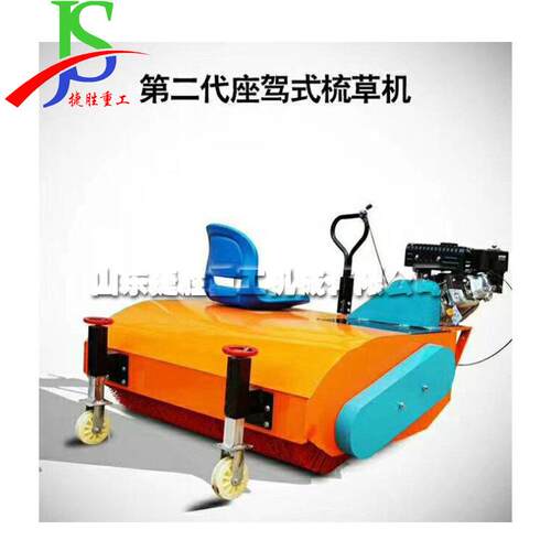座驾式园林草坪毛刷梳理机 汽油动力YL1500型 手推式小型割草机