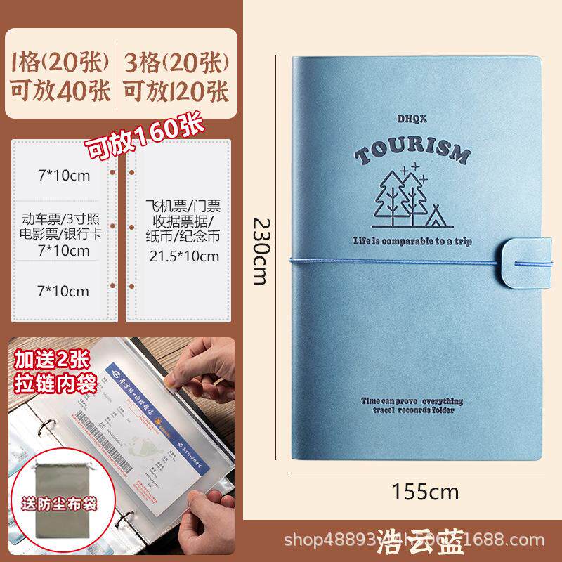 火车票票据收集资料机票资料册