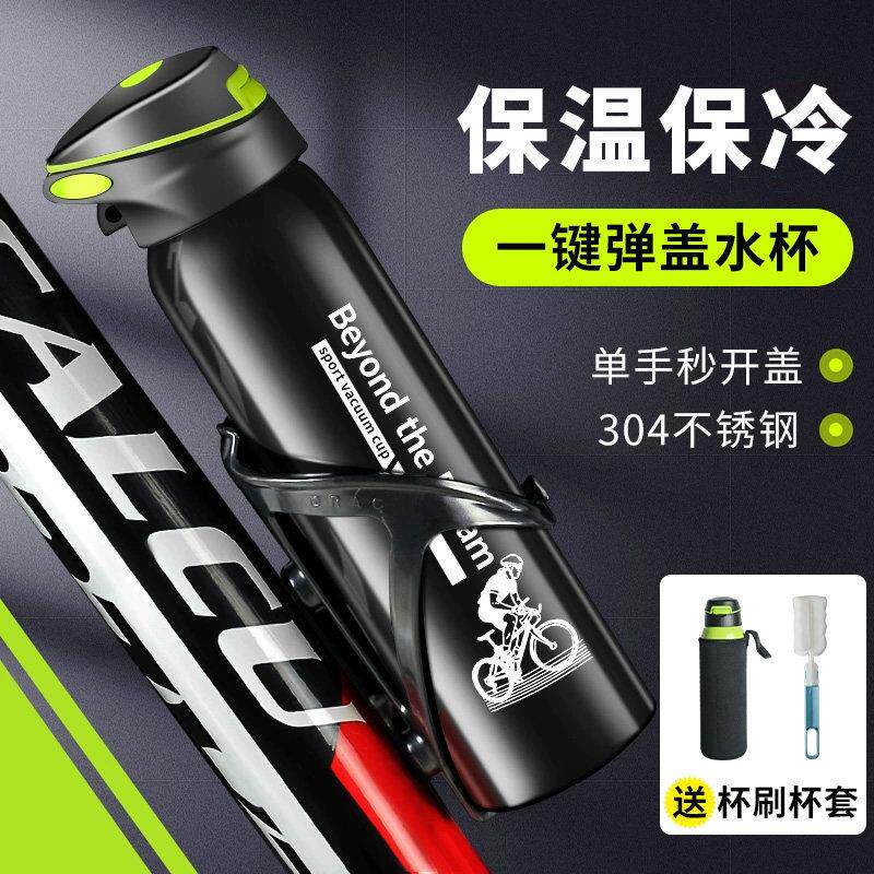 保冷保温骑行水壶自行车专用水杯子登山车公路单车大容量运动水瓶