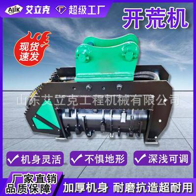 挖机开荒机开荒杂草粉碎机园林绿化碎枝拓灌机山地开荒割灌碎木机