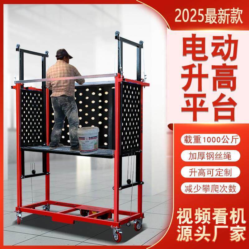 升降机遥控提升机折叠式家用装修工地小型自动升降平台电动脚手架