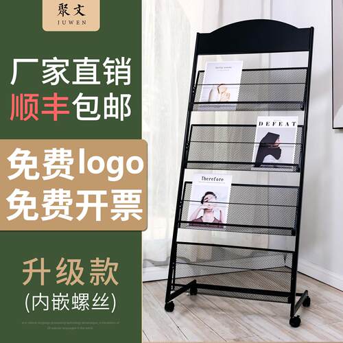 杂志架宣传资料架展示架子书报置物架单页展架收纳落地报纸报刊架