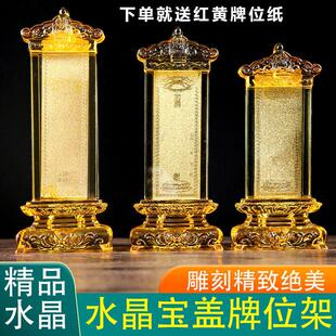 水晶宝盖位架供奉位供佛位供奉位供佛位供奉位供佛位