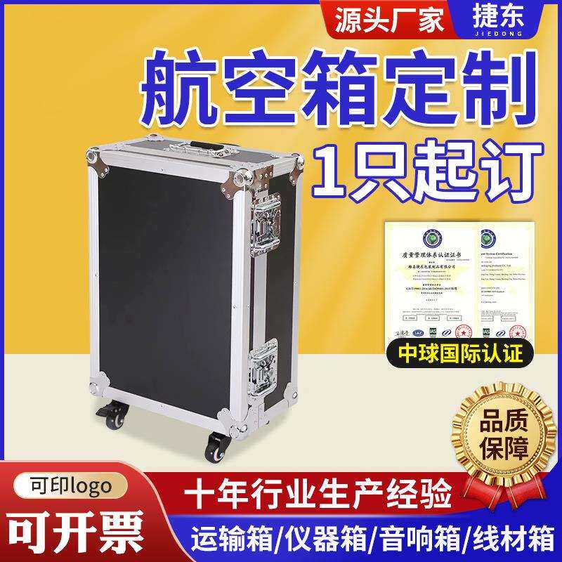 铝合金航空箱 仪器设备工具展示箱手提式带密码锁万向轮拉杆铝箱