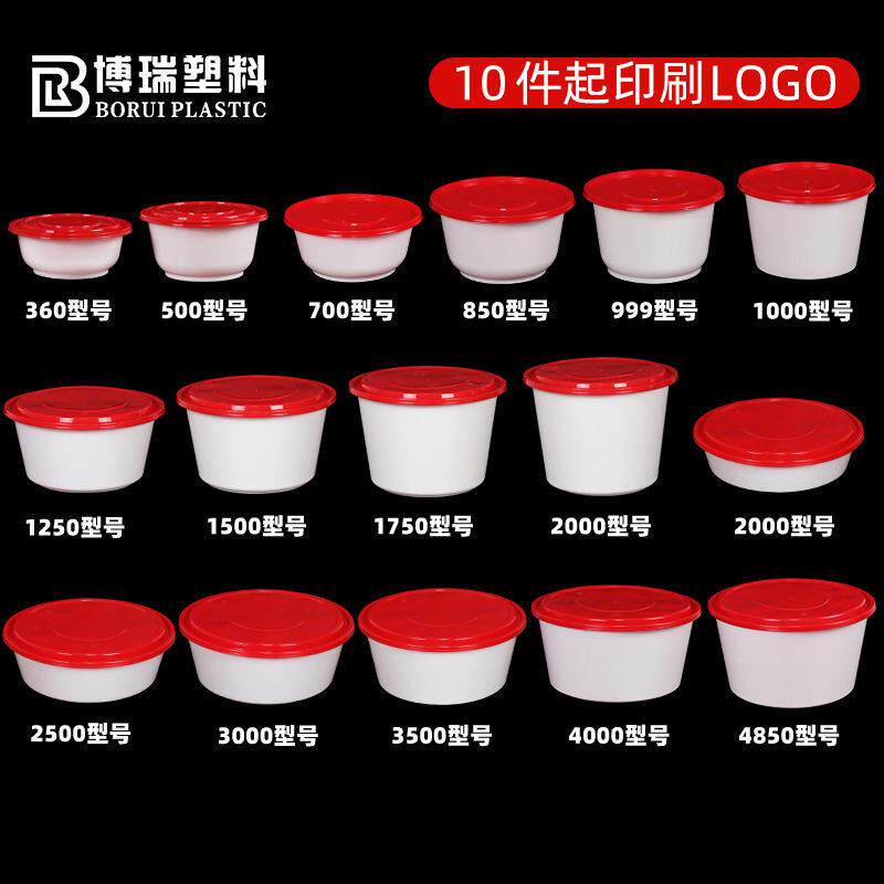 一次性外卖餐盒圆形PP塑料商用红白带盖快餐盒汤碗粥碗面条打包盒