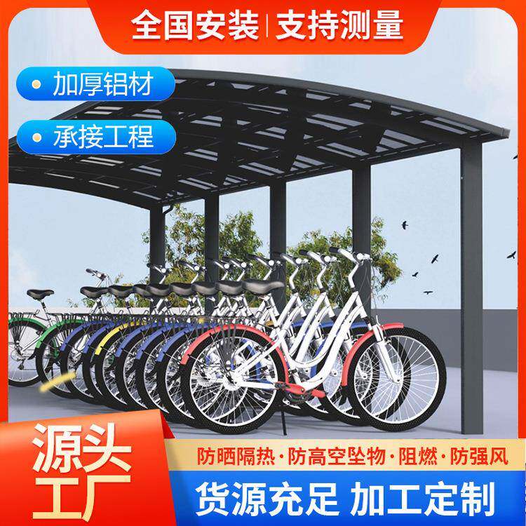 2025铝合金单边车棚小区门口街道电动车充电桩防晒挡雨棚新款爆款