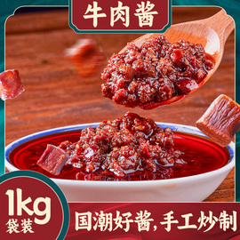 牛肉酱火锅蘸料火锅调料涮羊肉，酱料小火锅，自助蘸料九宫格手工制作