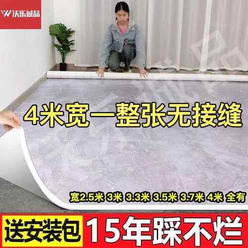 米33米33.5米3.米4米宽地板革水泥.地716直接7铺加厚耐磨环保pvc