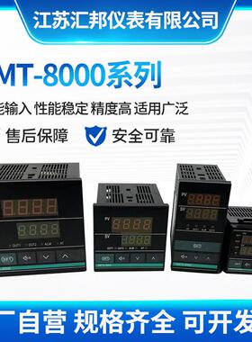 江苏汇邦智能仪表XMTA XMTE XMTD XMTG 8411 8511 PID温度控制器