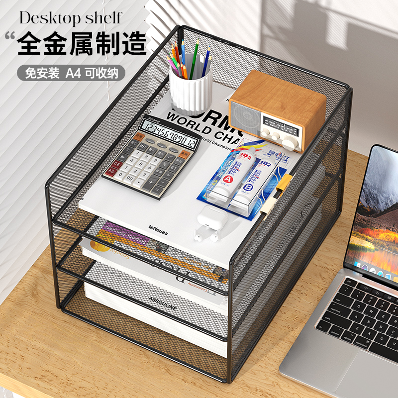 办公桌置物架文件收纳架文件架收纳盒办公用品大全桌面书架多层文