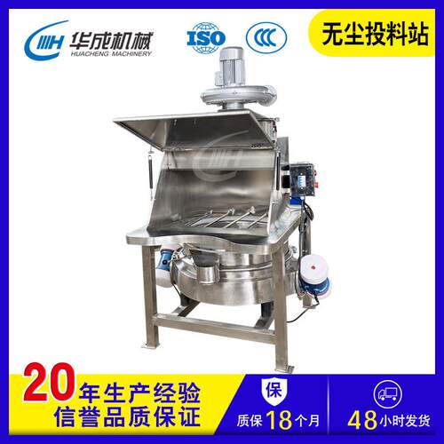 华成机械兽药无尘投料站25kg包装投料站无水葡萄糖加料机放料自动