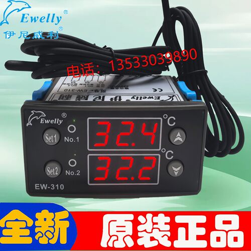 实物拍摄原装正品伊尼威利温控仪表 EW-310多级式电子温度控制器