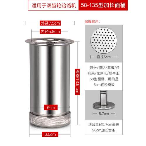饸饹机配件大全家用面桶饸烙河漏河捞模具制面面机面面条机河络机
