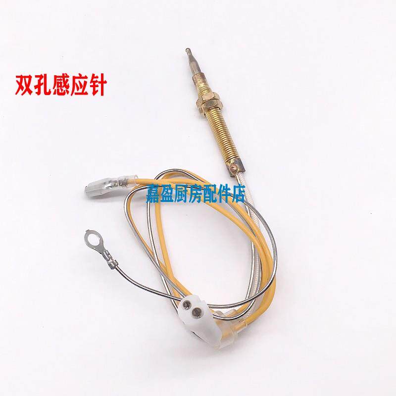 燃气灶配件通用老板9B28 9G38 9G80 9B17 9B32 9B30点火针感应针