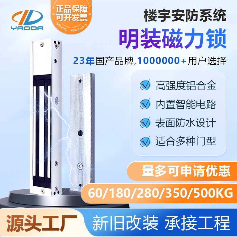 明装磁力锁玻璃门电磁锁 门禁系统套装双门密码门禁一体机