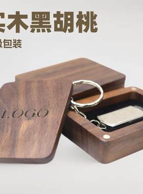 实木黑胡桃USB收纳盒礼物便携随身磁吸包装礼品U盘木盒小盒子