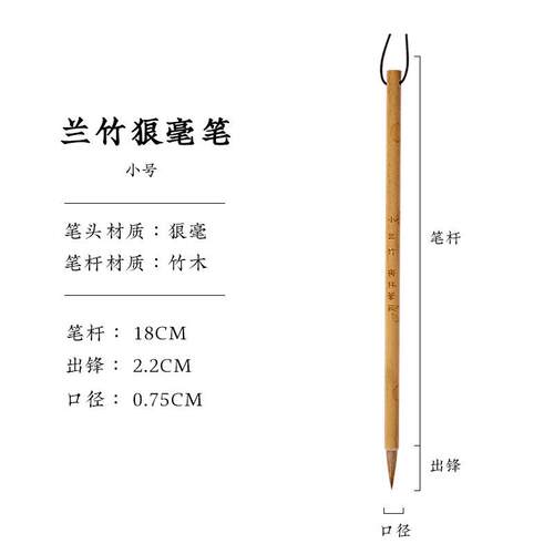 高档梅林笔庄大兰竹毛门笔笔狼毫毛笔套装大中小楷兼毫初学入成人