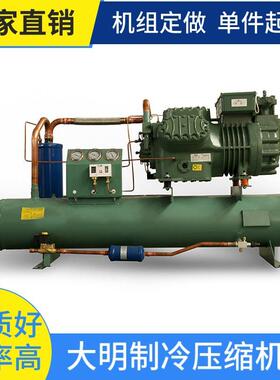 浙江大明比型冷库制冷压缩机15匹20匹30匹水冷冷库机组全套厂家