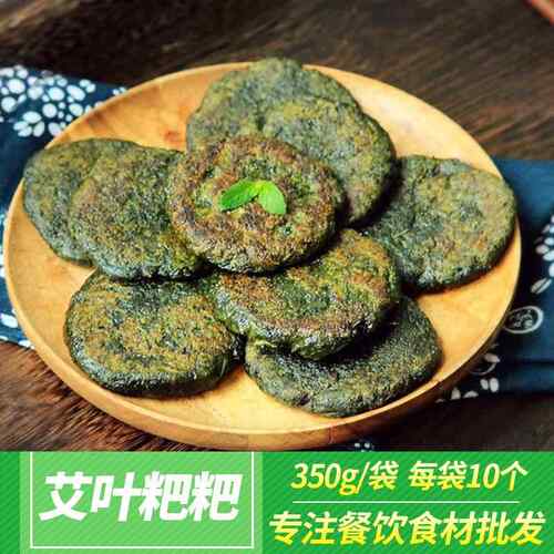 艾叶粑粑10个油炸小吃湖南特产特色美食青团清明蒿子艾草糯米糍粑