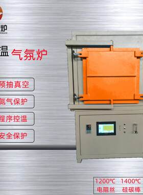供应箱式退火炉箱式预抽真空炉箱式电阻炉非标加工请联系业务