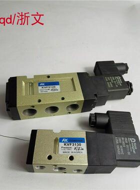 电磁阀KVF3130 KVF5120 ARK KVF3230 5220二位五通换向阀