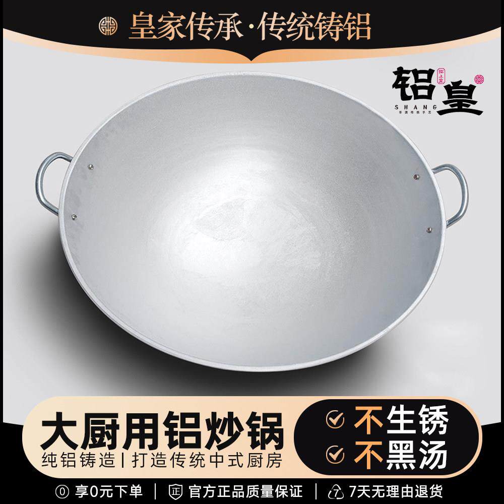 铝炒锅加厚大厨专用龙虾炒锅老式家用炒菜锅马勺商用圆底双耳铝锅