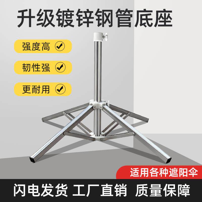 新款摆摊遮阳伞四脚底座加厚便携可折叠支架户外庭院伞太阳伞伞座