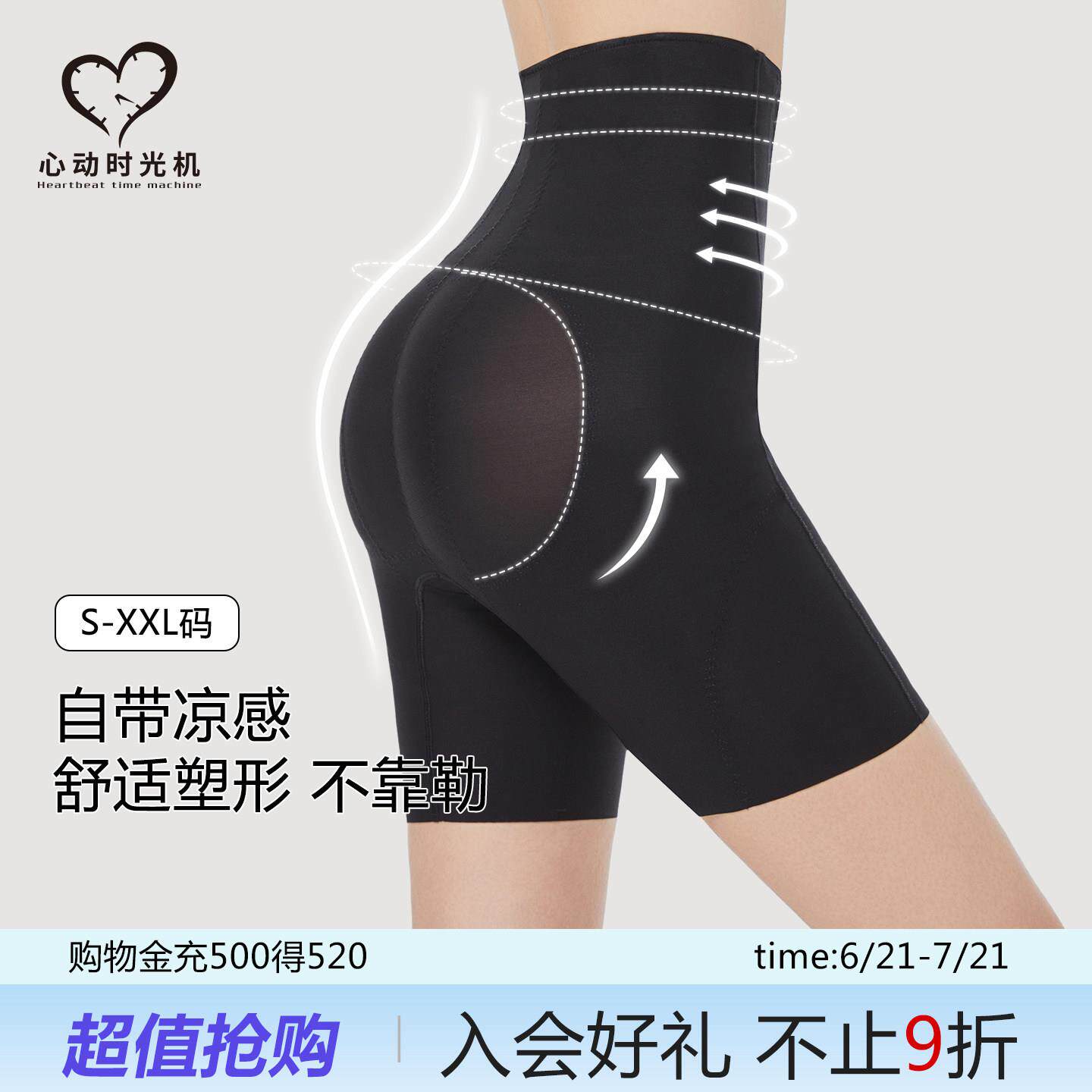 【小蛮腰】心动时光机提臀裤无痕3D丰胯提臀收腹小肚子翘臀隐形