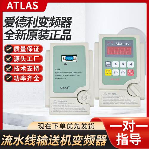 全新爱德利变频器AS2-107 AS2-IPM AS4-315 电机调速器220V全系列