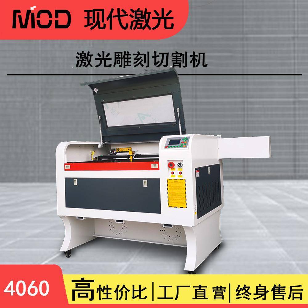 4060激光雕刻机现货出售品质激光雕刻机现代激光切割机厂家直营